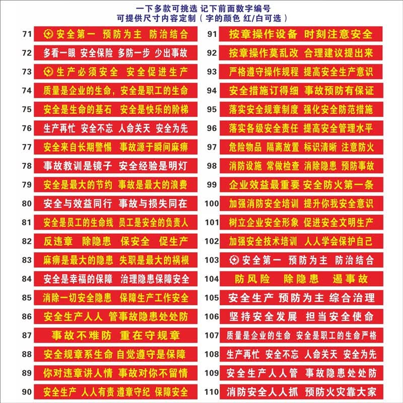 盛洛侠聪益可工厂横幅定制安生产标语车间消防防火横