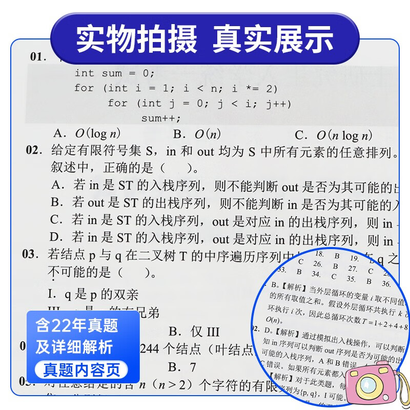备考2024王道天勤408计算机考研历年真题解析+冲刺模拟题+8套模拟卷考前刷题3本套详情图