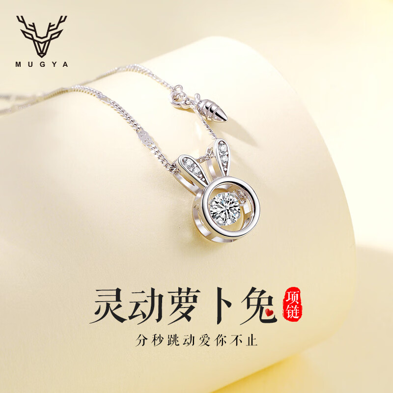 新款时尚锁骨链s925银饰兔子颈链送女生礼物 灵动萝卜兔【品牌礼盒】
