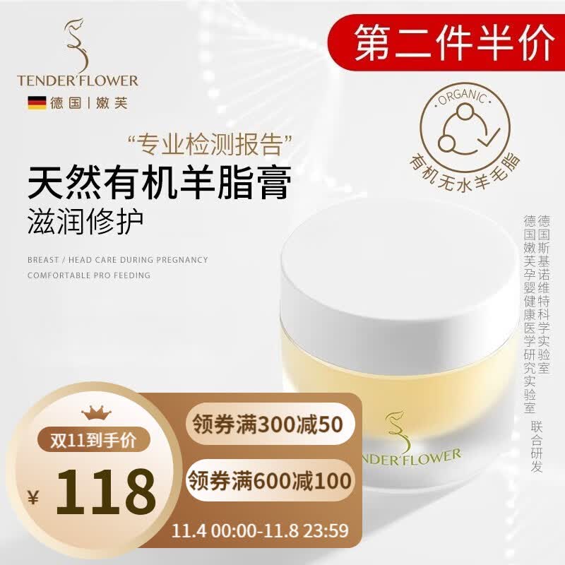 嫩芙准孕妇羊脂膏 防皲裂乳头膏霜羊毛脂修护护理8g 羊脂膏1支使用感如何?
