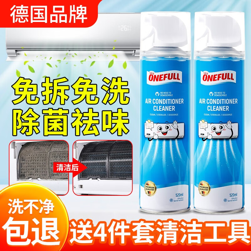 ONEFULL德国空调清洗剂家用洗空调内外机清洁工具全套免拆洗强力去污专用 1瓶装 520ml 1瓶
