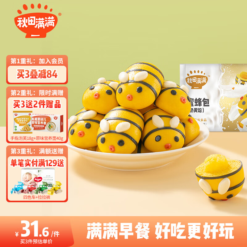 秋田满满蜜蜂包卡通牛奶小馒头奶黄馅儿童早餐速食包子早茶点心面点330g怎么样,好用不?
