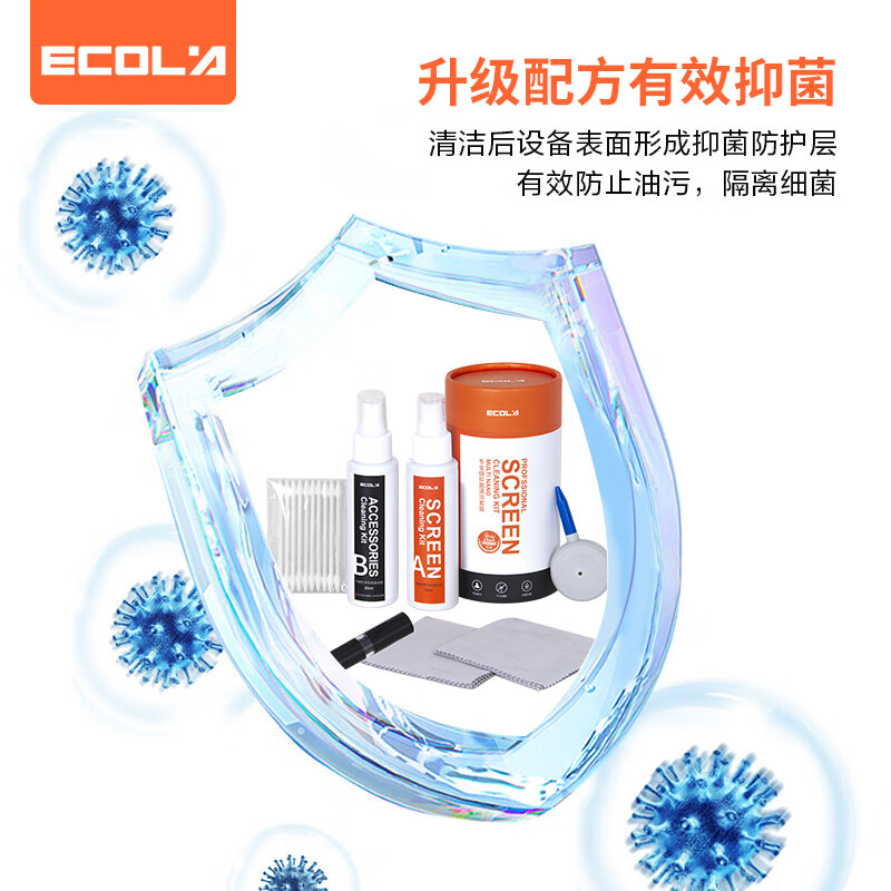 宜客莱(ECOLA) 电脑清洁剂苹果笔记本电脑清洁液套装屏幕键盘清理数码相机手机清灰工具七合一 CD-EL26