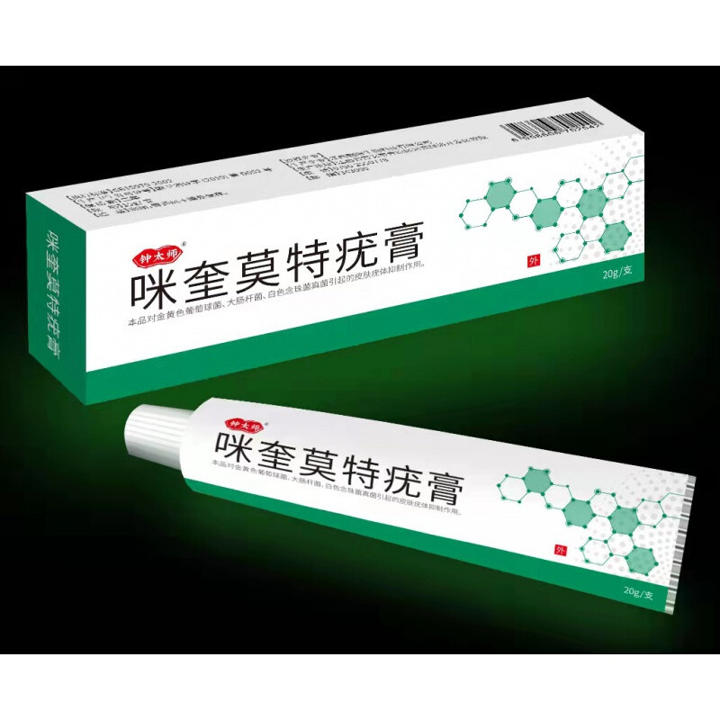 扁平疣一抹灵 5%咪奎莫特疣膏乳膏扁平疣米奎米喹软膏百分之五原装 1