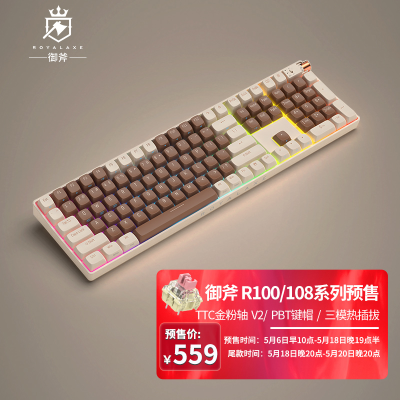 御斧 (Royal Axe) R108三模机械键盘 无线蓝牙 热插拔 游戏办公键盘 108配列PBT球帽 TTC二代金粉轴 熔岩城堡