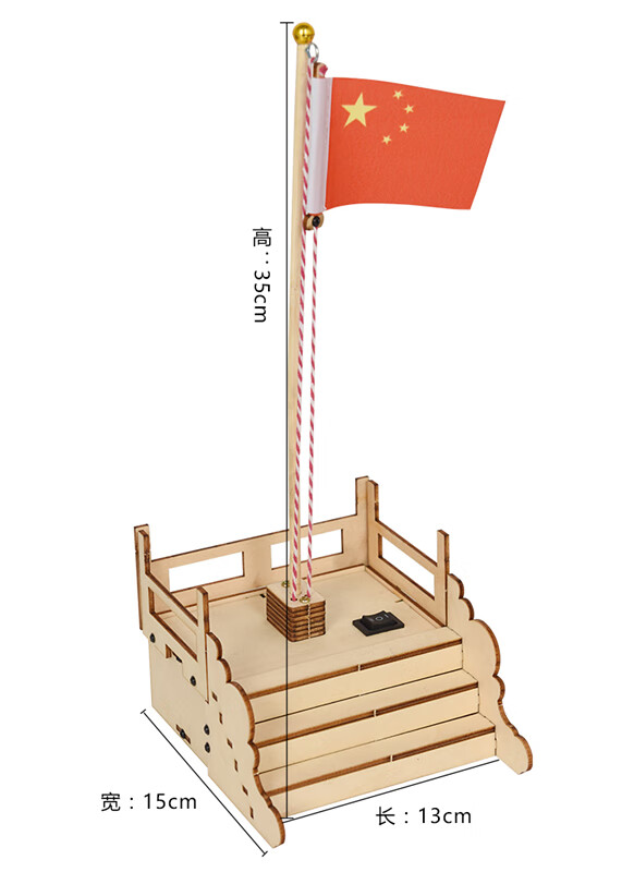 科技创新小发明创意小制作升降台手工初中通用技术高中作品 国旗升降