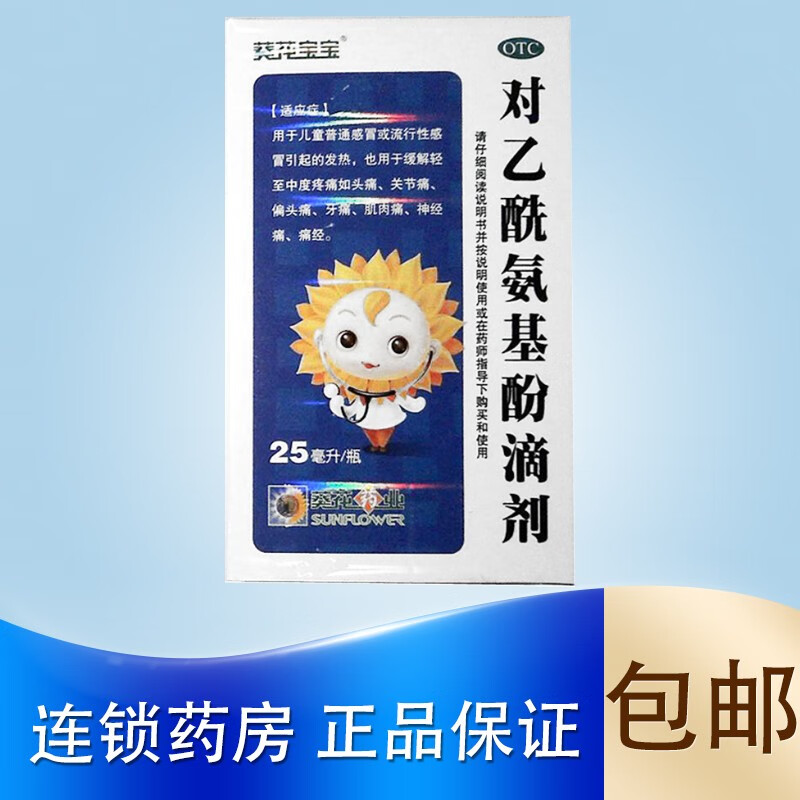 对乙酰氨基酚怎么读_乙酰基氨基酚_乙酰氨基酚咋读
