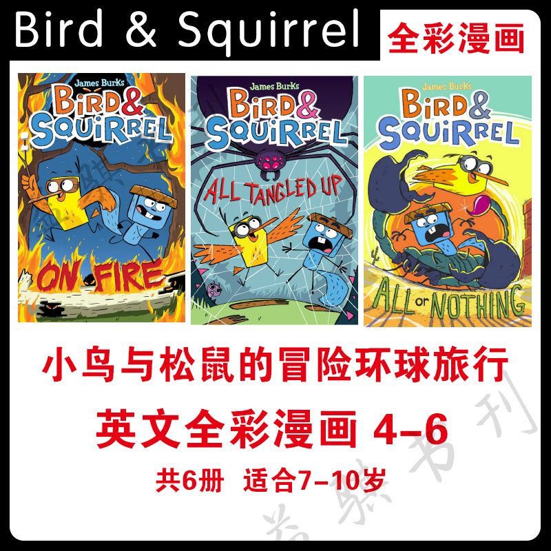 Bird&Squirrel 小鸟与松鼠的