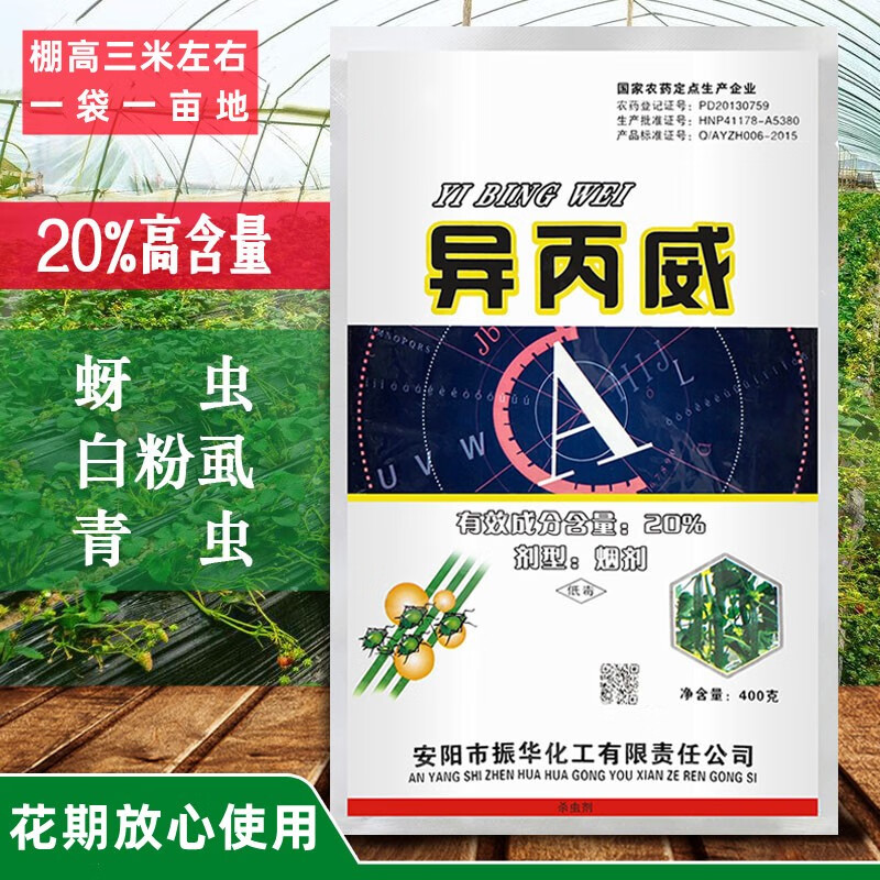 大棚草莓红蜘蛛特效药图片