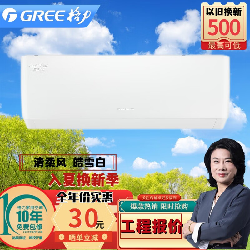 格力(gree) 格力空调 清柔风工程专用机不零售量大找客服变频冷暖正1.