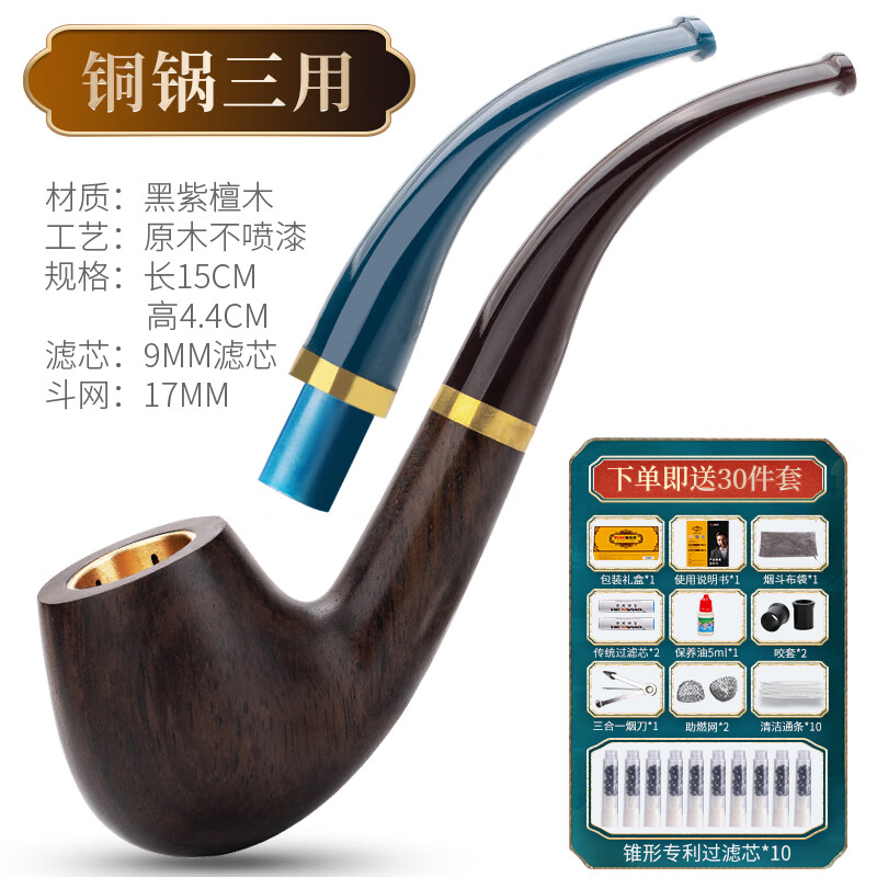 康卫士红木实木男士老式传统旱烟丝烟叶专用烟袋 【散热型铜锅】黑檀木光面+墨绿斗柄