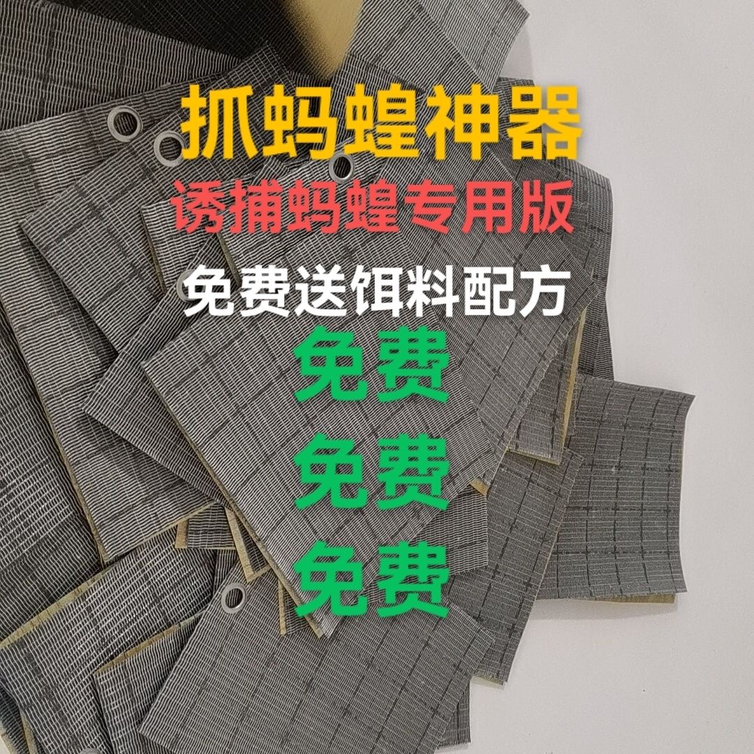 狮奥利兴抓水蛭神器水蛭板水蛭捕捉板黑条多款抓水蛭板蚂蝗神器蚂蝗