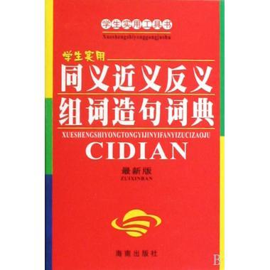 惠浦小楷 9787221082695 刘惠浦 贵州人民