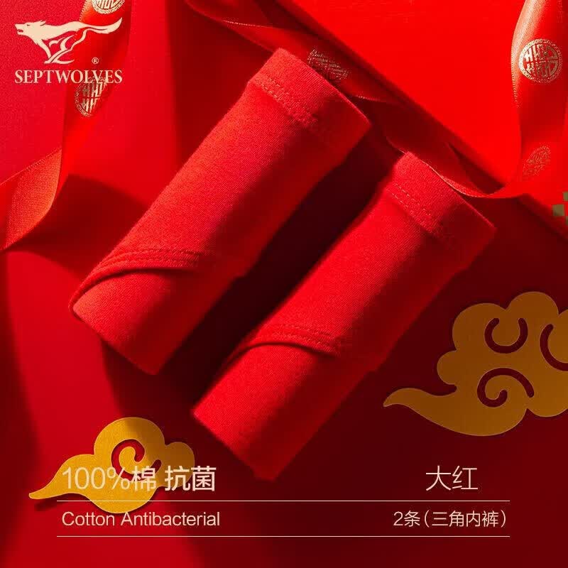 七匹狼(SEPTWOLVES)本命年大红色内裤男士纯棉抗菌三角裤头结婚马年三角红短裤衩喜庆 纯棉鸿运三角裤-礼盒装 4条 XL 推荐120-140斤