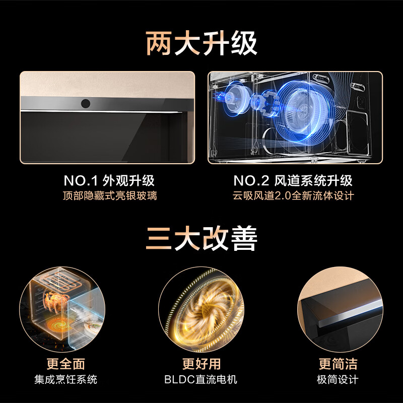 京东京造集成灶一体式 蒸箱烤箱双腔独立款S1燃气灶油烟机 双气可选 蒸烤炸 天然气液化气烹饪中心 