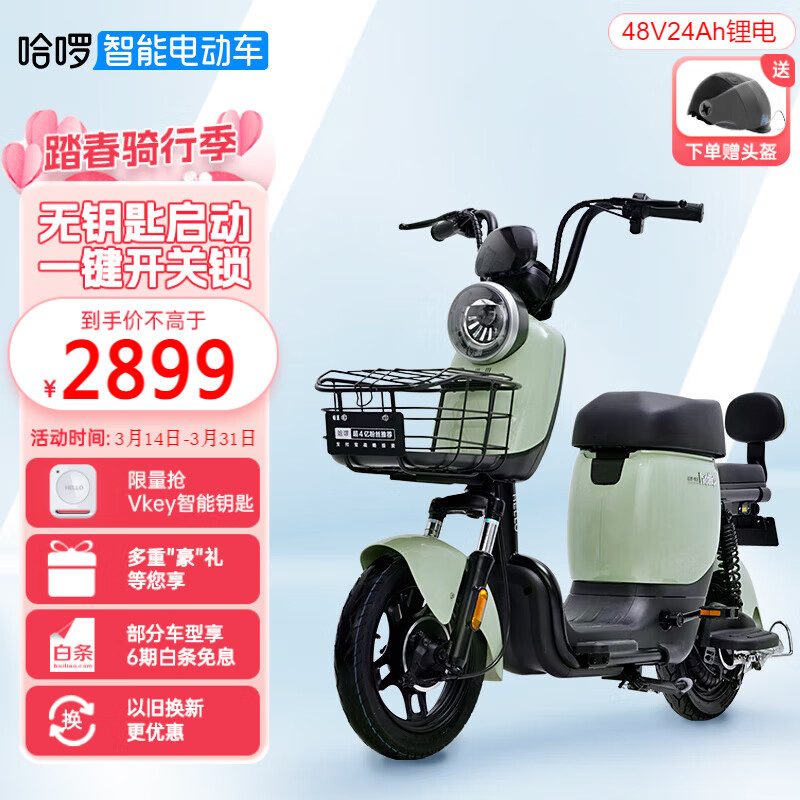 查电动自行车价格App哪个比较好|电动自行车价格走势图