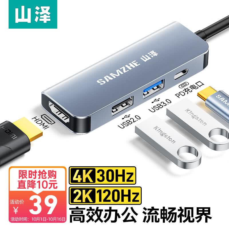 山泽 Type-C扩展坞拓展坞 HUB分线USB集线器4K高清HDMI投屏PD供电 通用苹果华为联想雷电3/4笔记本电脑 TM4K属于什么档次？