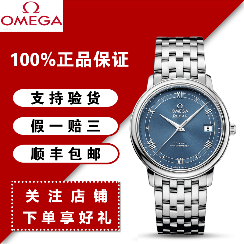 【二手95新】omega欧米茄男士手表碟飞系列自动机械腕表 钢带商务手表