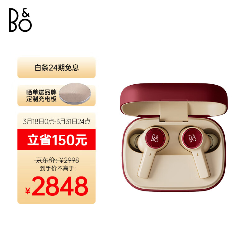 蓝牙无线耳机价格波动查询|蓝牙无线耳机价格历史