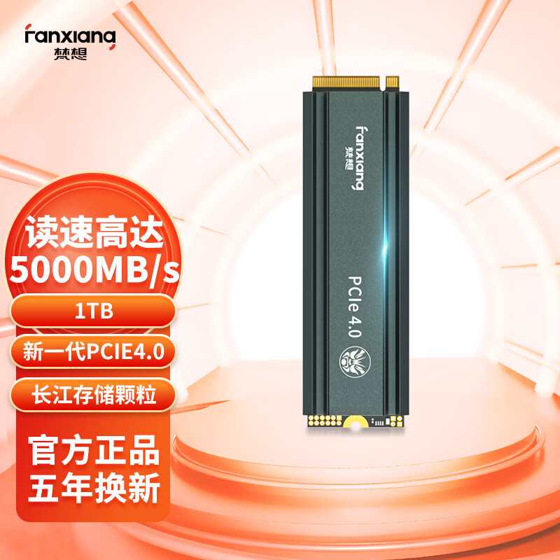 梵想（FANXIANG） S660 SSD固态硬盘 M.2接口(NVMe协议) PCIe 4.0x4 1TB     【长江存储颗读速5000MB/S】