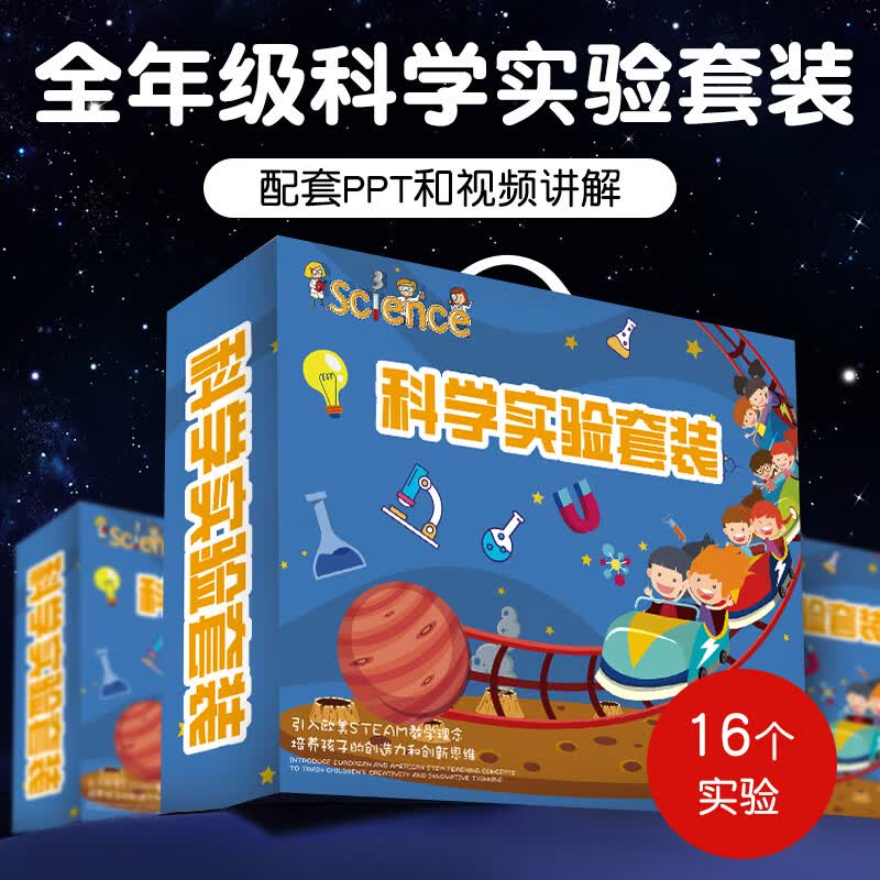 星球萌将科学实验套装儿童玩具女孩男孩7-8岁小学生二年级STEAM生日礼物使用感如何?