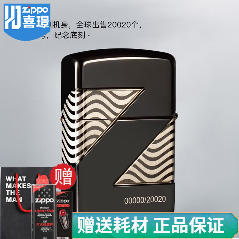 zippo之宝zippo打火机 2020年度机限量珍藏版 z之视界49194黑冰盔甲