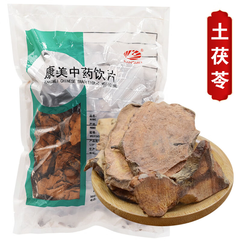 康美中药 土茯苓干货中药材土茯苓片红土苓茯苓膏粉原料中药饮片 500g