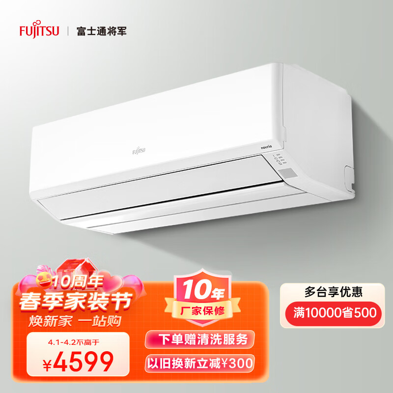 富士通 15-24㎡适用 新2级能效 1.5匹 全直流变频空调 诺可力T空调挂机ASQG12KTCA (KFR-35GW/Bpkta)
