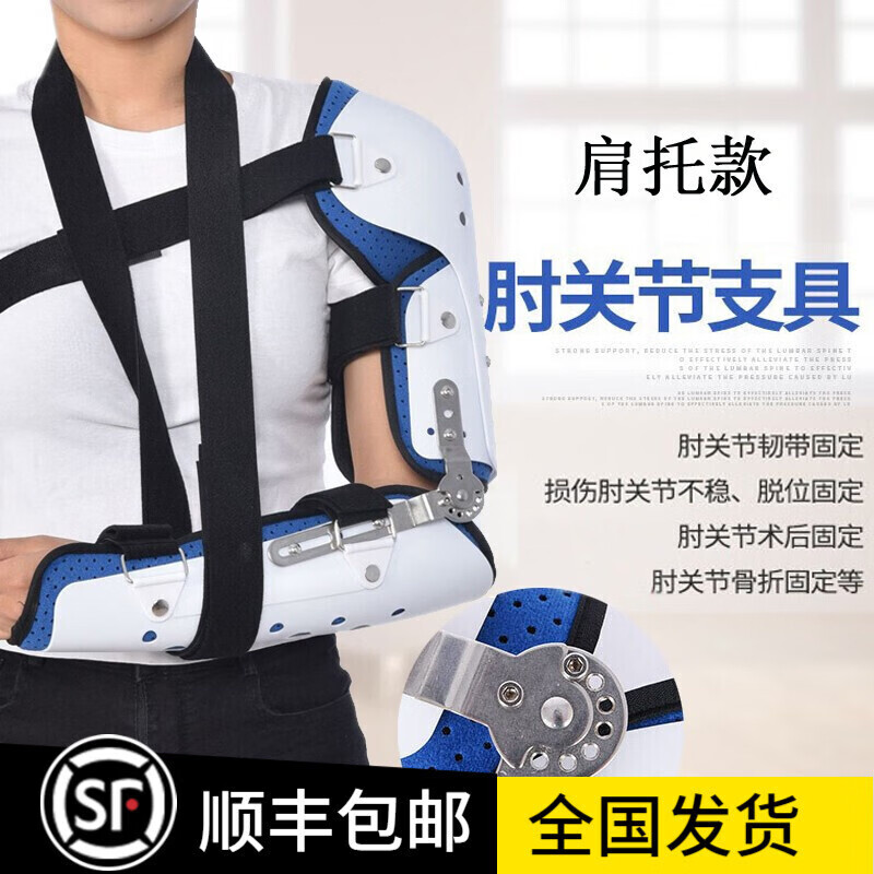 肘关节固定支具支架护套护具成人医用可调节康复训练器 手肘关节胳膊