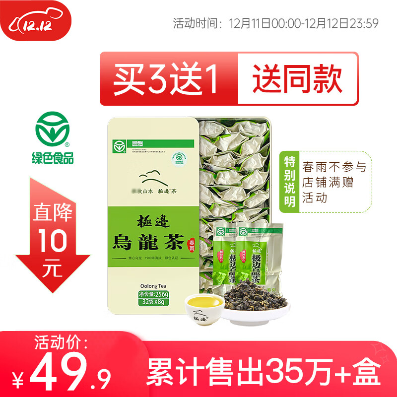 京东查询乌龙茶历史价格|乌龙茶价格比较