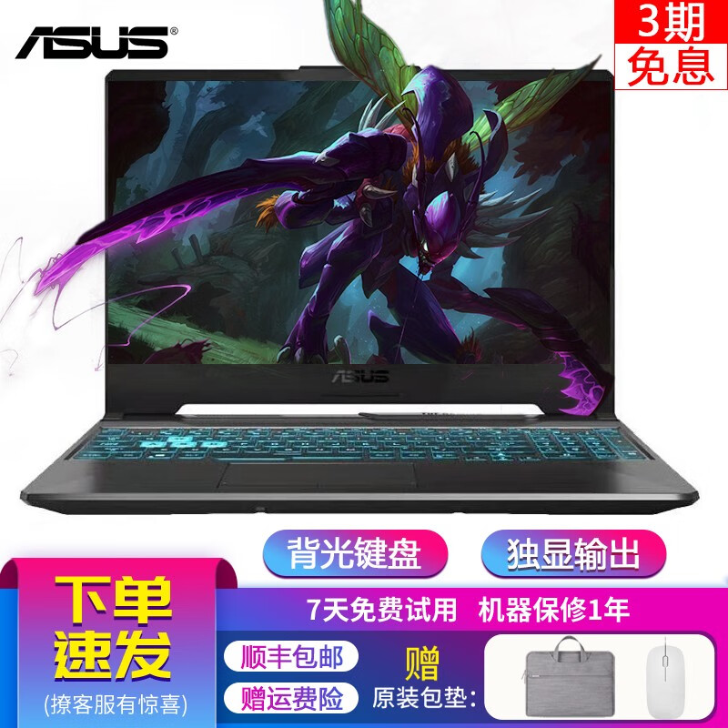 【二手95新】华硕 asus飞行堡垒笔记本  fx53fx63 fx80二手游戏笔记本