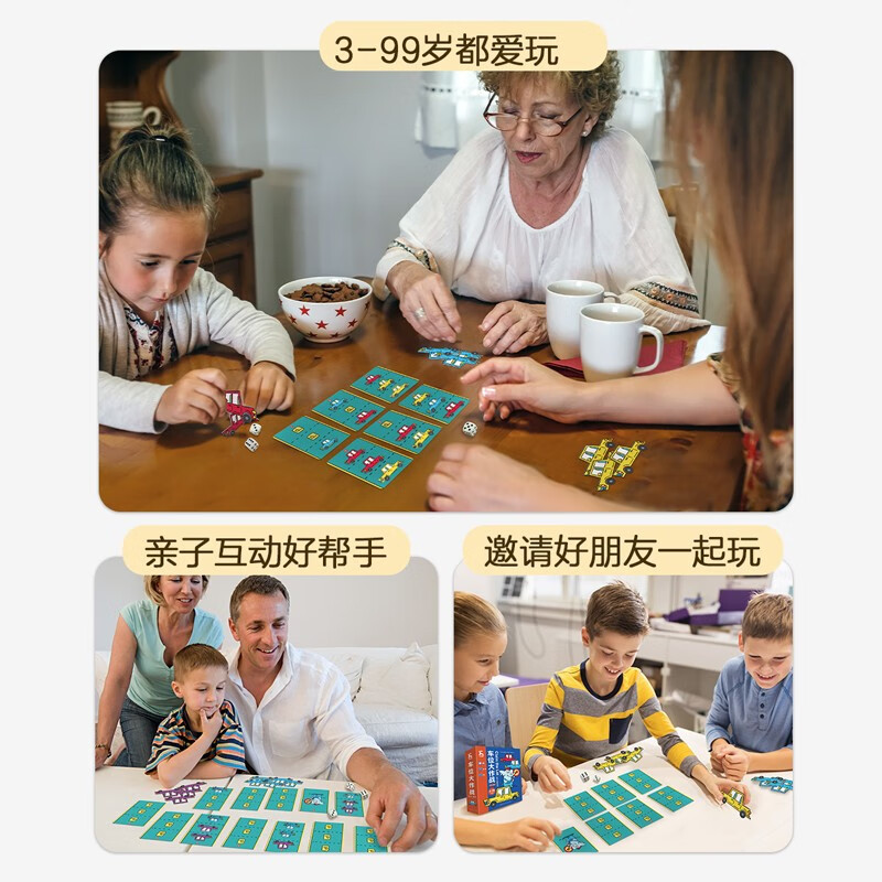 【桌游】金角鹿:车位大作战 数学启蒙思维逻辑图书卡 早教启智专注力训练书 儿童益智玩具记忆训练全脑开发找不同游戏出游书单