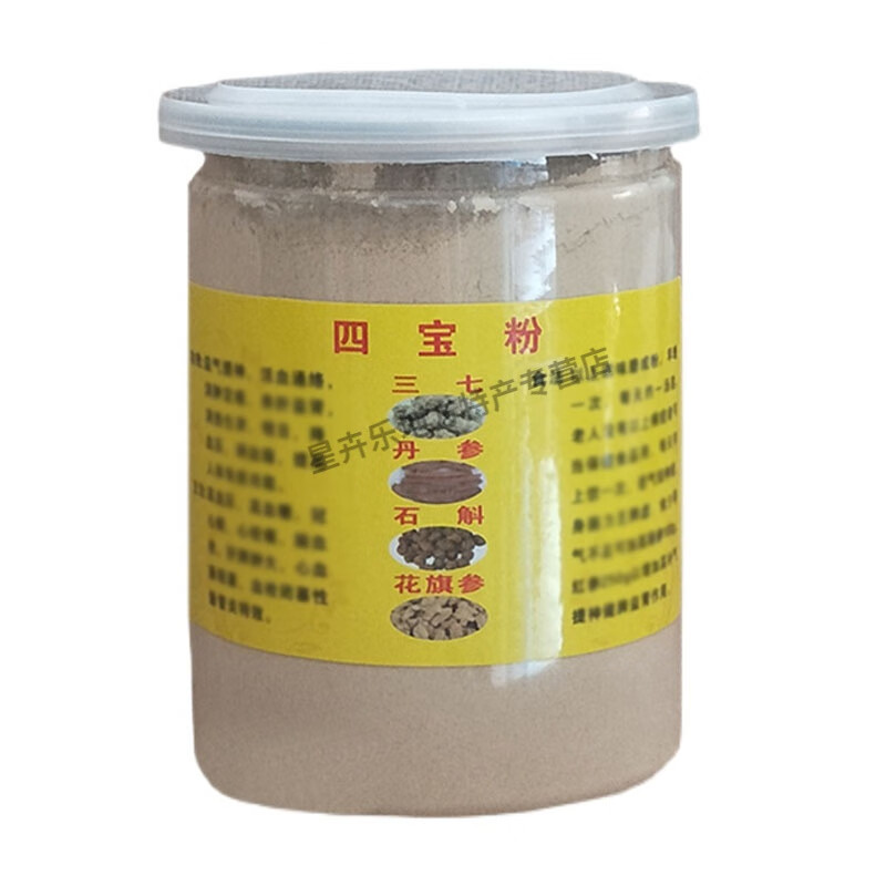 云南四宝粉同仁堂250g/瓶 压片四宝片三七粉石斛丹参花旗西洋超细粉