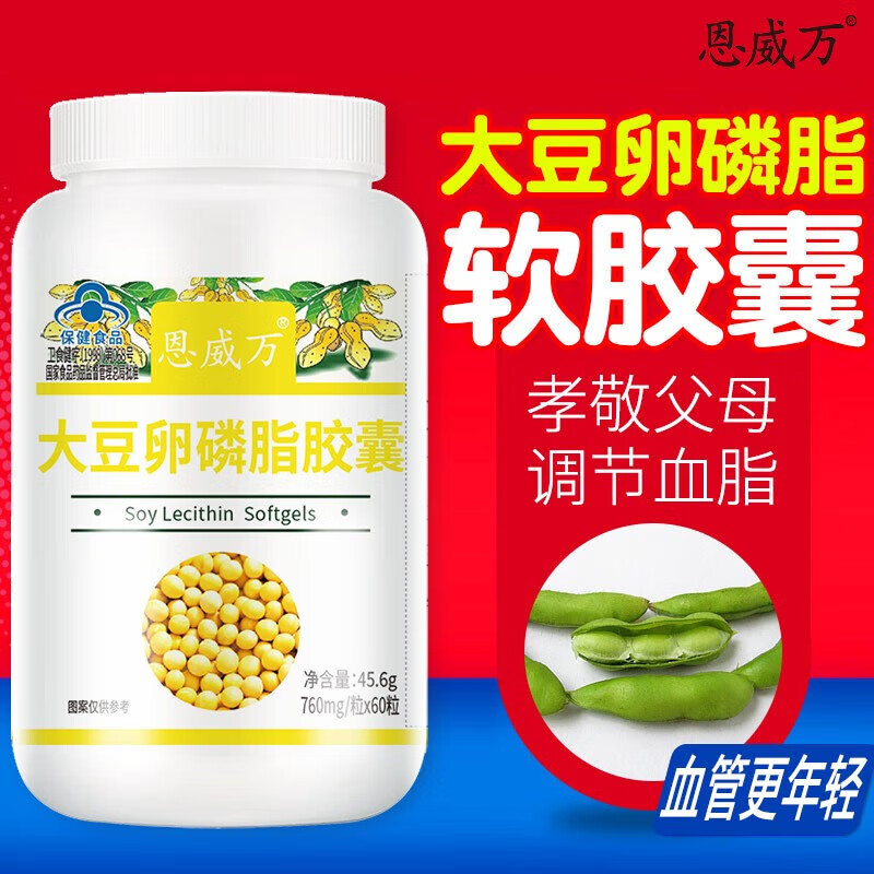 恩威万浓胶浓缩大豆卵磷脂胶囊60粒精华装经典配方更安心760mg/粒