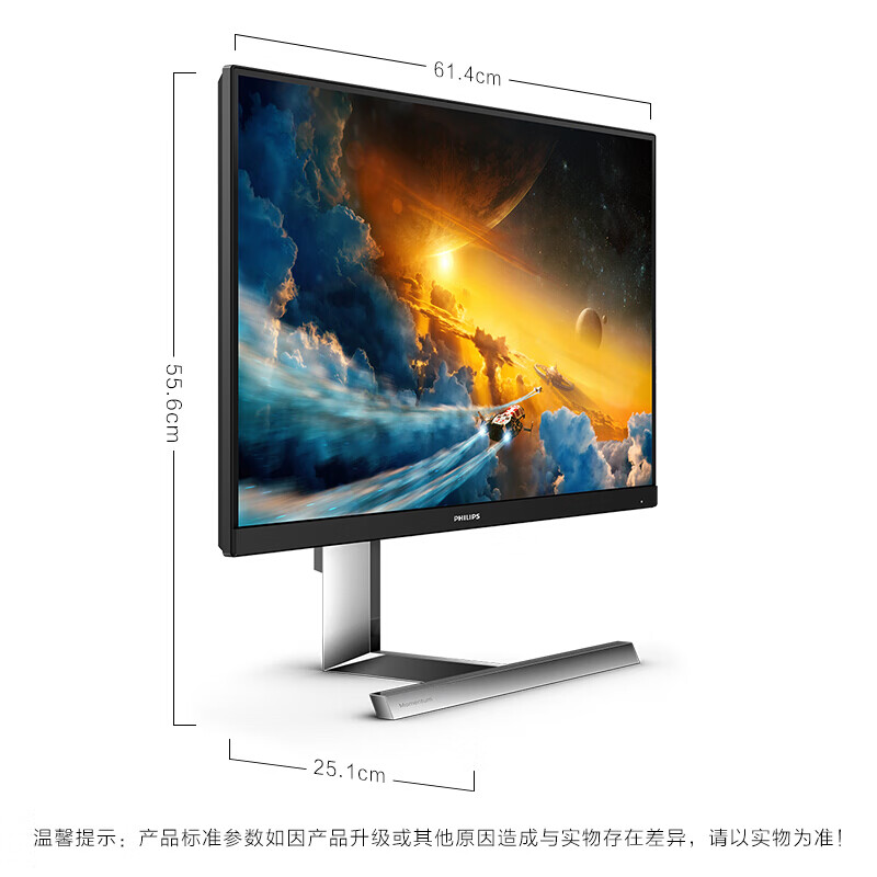 飞利浦 27英寸 2K NanoIPS 170Hz 1ms  HDR  可升降 流光溢彩 内置音箱 游戏电竞显示器 显示屏 猛腾275M1RZ