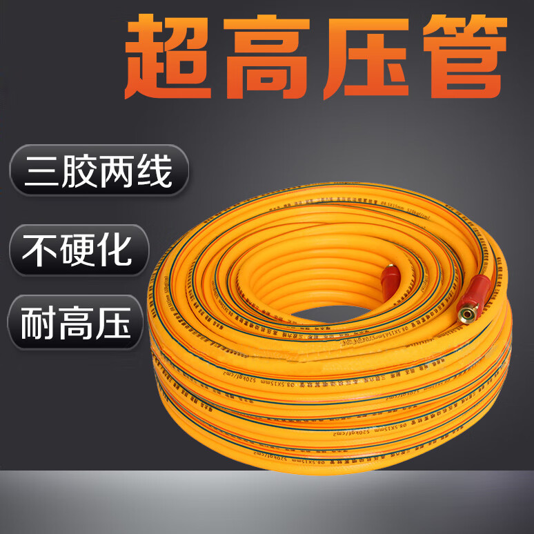 5mm三胶两线高压农用喷雾管打药管塑料管高压打药软管高 50米
