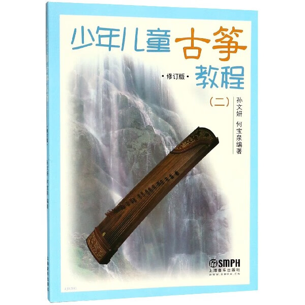 少年儿童古筝教程(2修订版)
