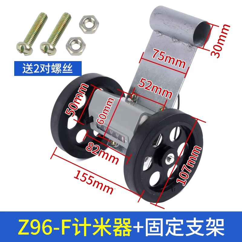 钟性Z96-F计米器 滚轮式计码器纺织机验布机高精度机械式计米表计数器 Z96-F计米器+支架