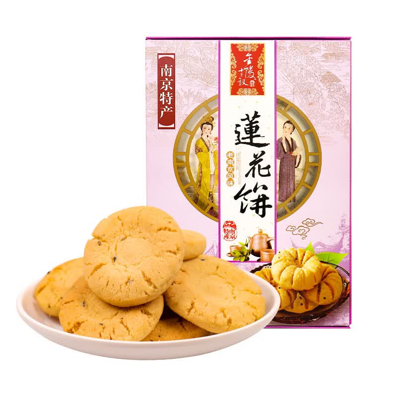 传统糕点莲花酥饼228克江苏南京特产扬州常州无锡苏州特色手工 送礼伴