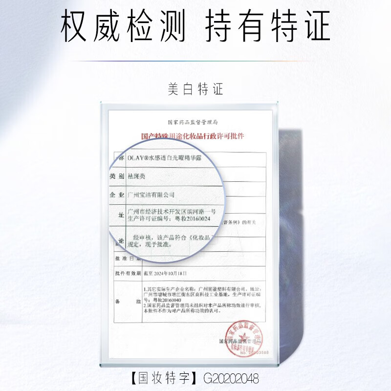玉兰油(OLAY)小白瓶美白水乳礼盒护肤化妆品套装女士补水保湿抗糖减黄节日礼物 【推荐礼盒】美白水乳套装