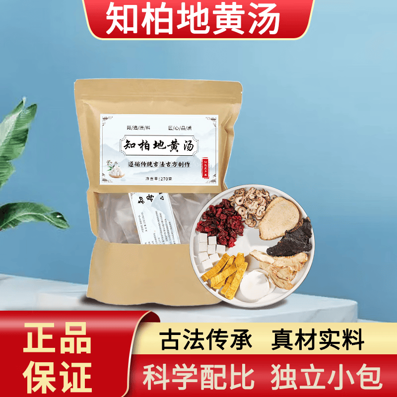 知柏地黄汤中药加减地黄山药丹皮茯苓山茱萸肉泽泻黄柏品质袋泡茶