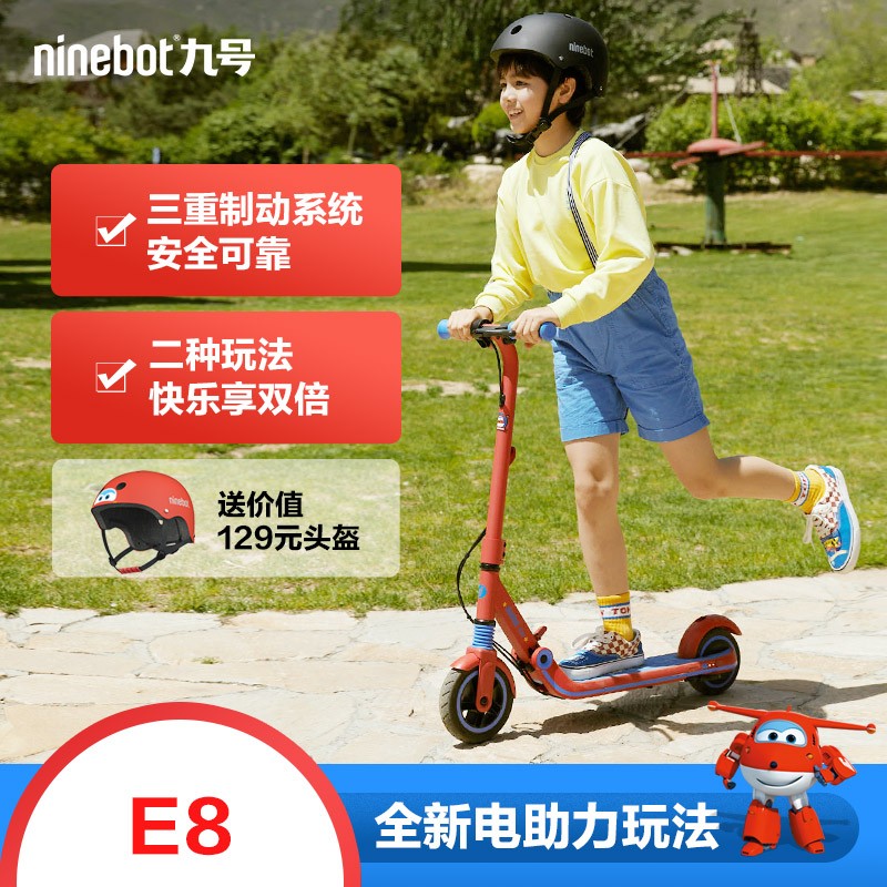 Ninebot九号儿童电动滑板车E8超级飞侠版 6-12岁学生青少年可折叠两轮车助力车平衡车电动车玩具