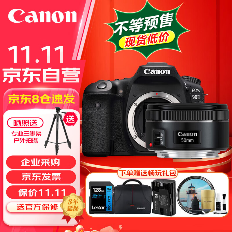 ���ܣ�Canon��EOS 90D ������� 4K Vlog��Ƶ�������θ�������� EF 50mm F1.8 STMС̵�����񶨽� ���г�����װ