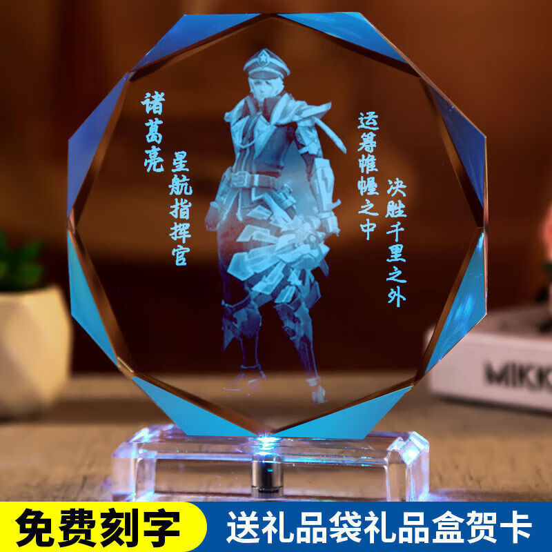 生日礼物男生送男朋友女生王者水晶灯荣耀摆件模型周边定制 诸葛亮-星