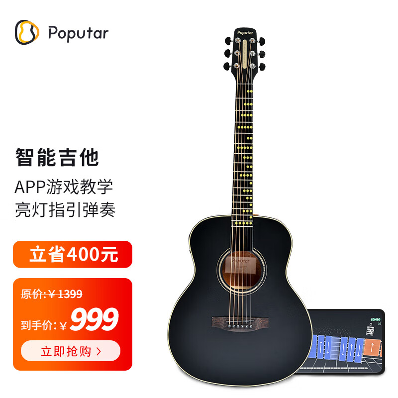 Poputar智能吉他初学者民谣木吉他入门新手36英寸乐器jitaT2