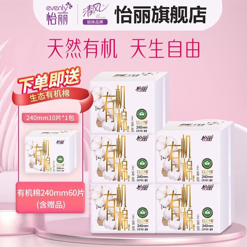 卫生巾商品的历史价格查询|卫生巾价格历史
