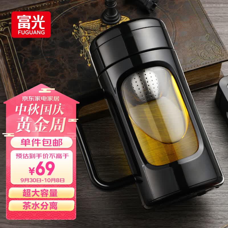 富光玻璃杯商务男女办公双层塑玻杯大容量牛饮者水杯茶水分离泡茶杯子高性价比高么？