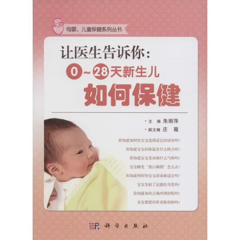 让医生告诉你