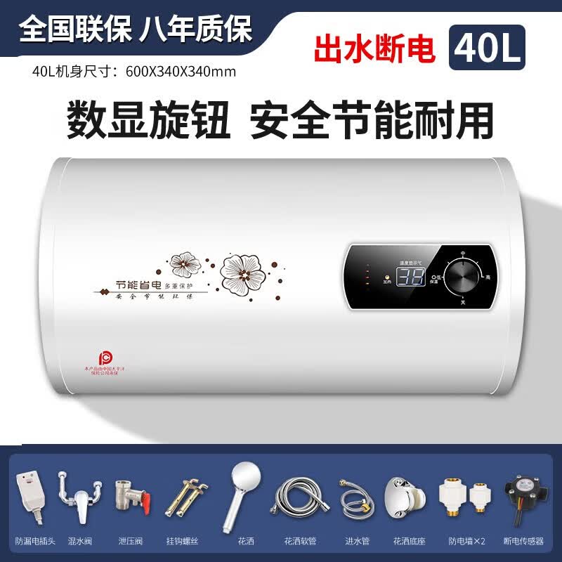 樱花树热水器电家用洗澡储水式圆筒速热小型卫生间出租房60升京单 圆桶40升数显+配件+节能省电+出使用感如何?