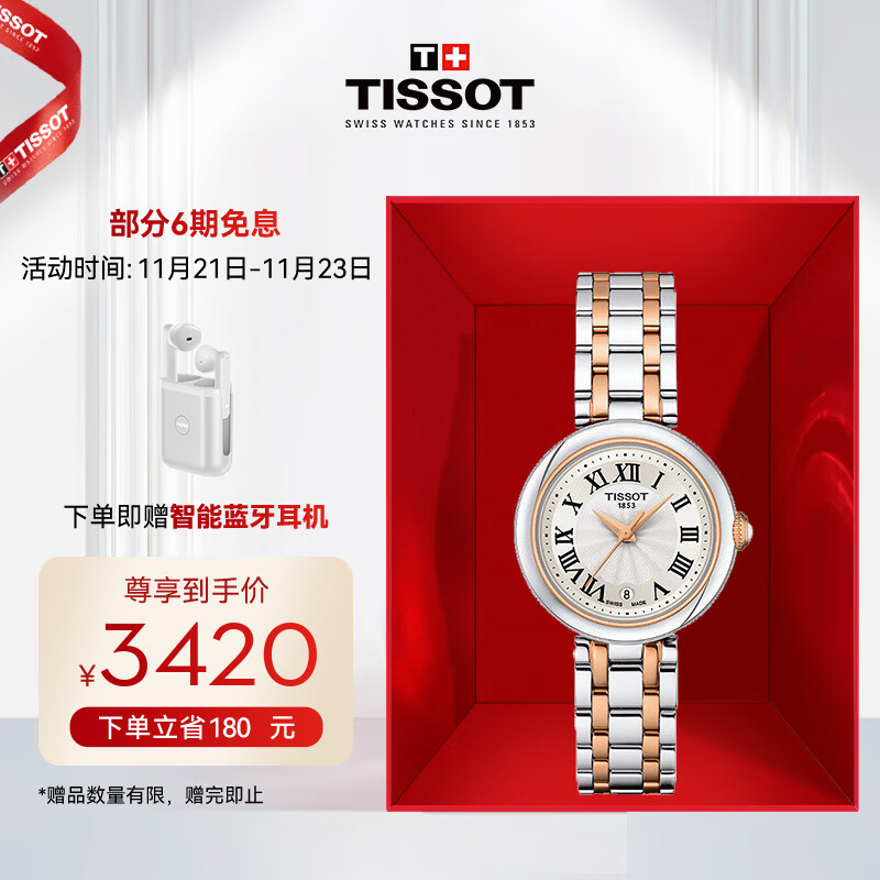 查瑞士表商品历史价格走势|瑞士表价格比较